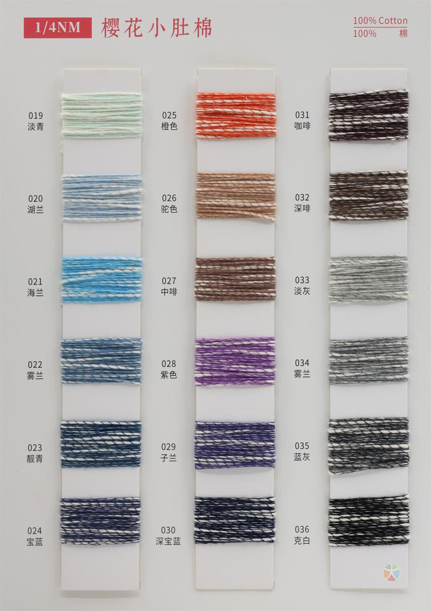 1/4NM 樱花小肚棉