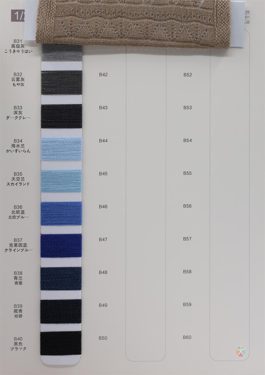 1/24NM 绢丝和纸纱