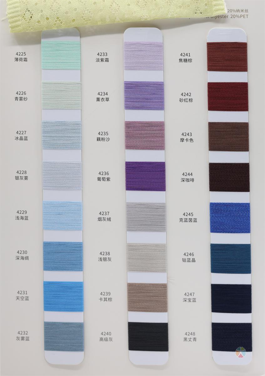 1/42NM 超细和纸纱