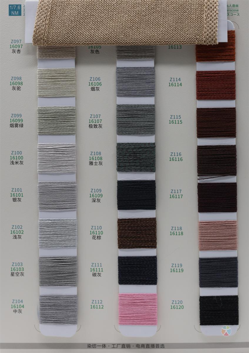1/7.6NM 1/16NM 超柔和纸纱