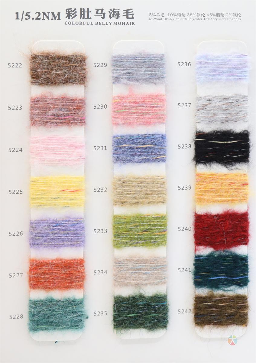 1/5.2NM 彩肚马海毛