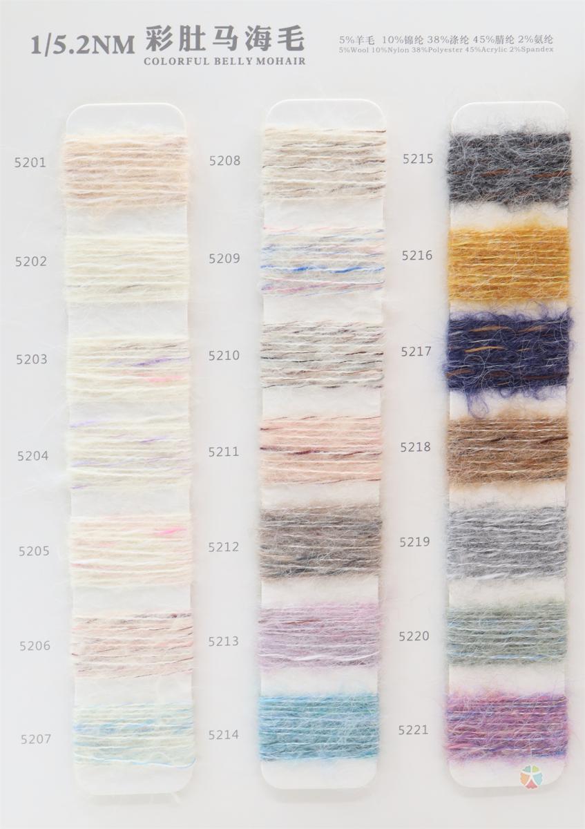 1/5.2NM 彩肚马海毛