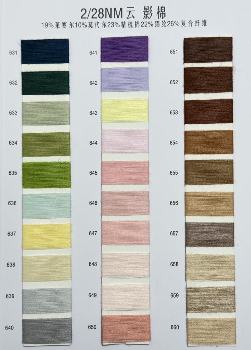 2/28NM云影棉