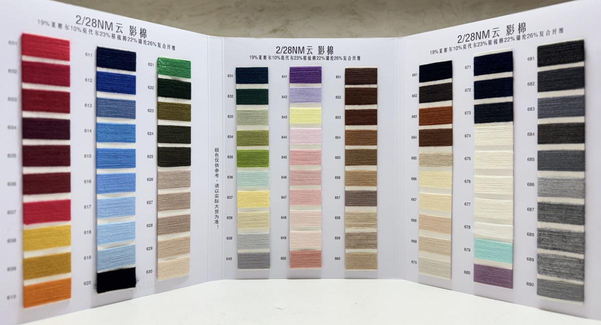 2/28NM云影棉