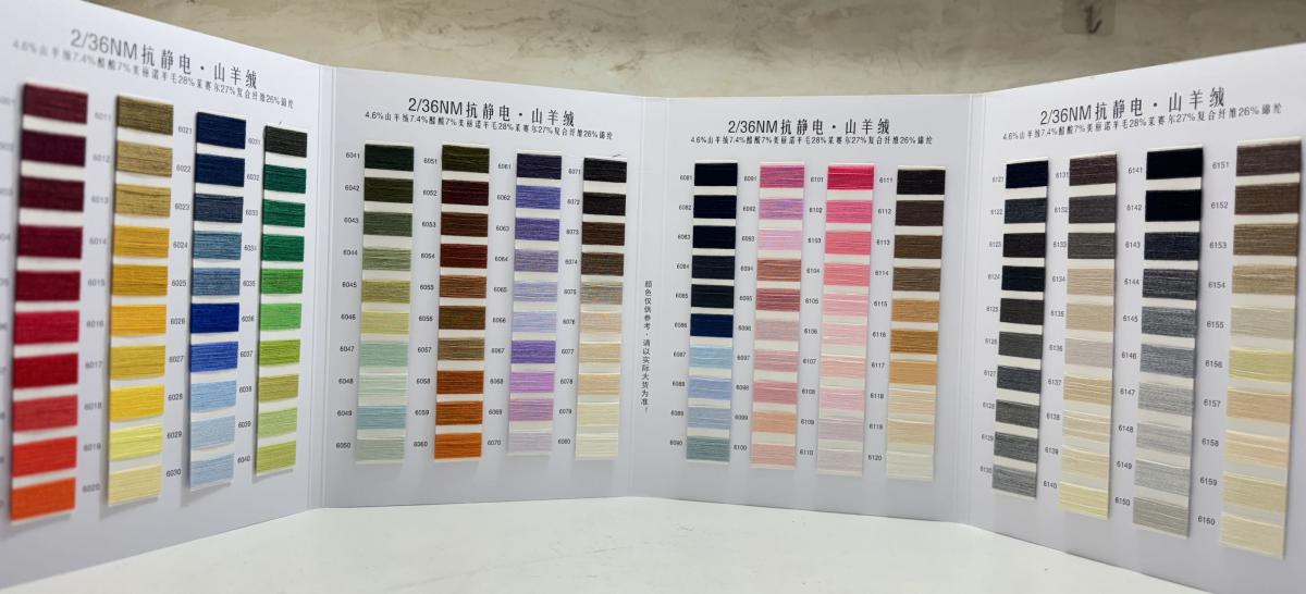 2/36NM抗静电·山羊绒