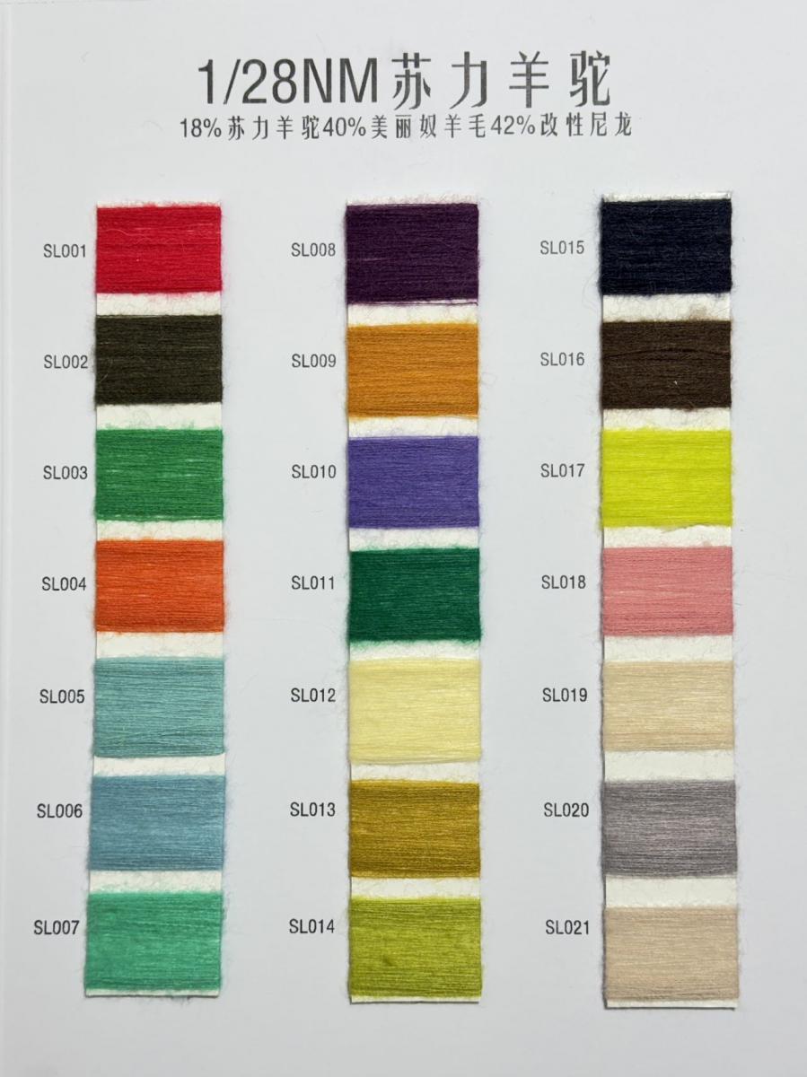 1/28NM苏力羊驼