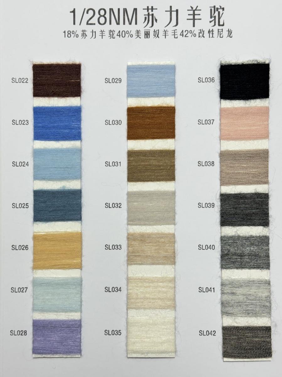 1/28NM苏力羊驼