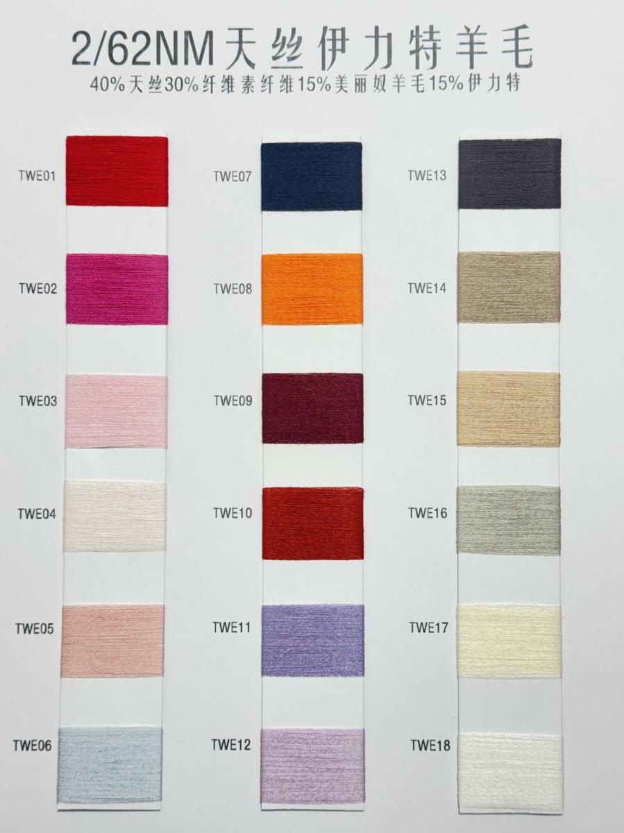2/62NM天丝伊力特羊毛