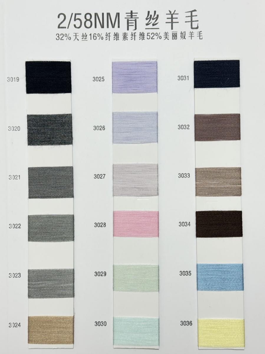 2/58NM青丝羊毛