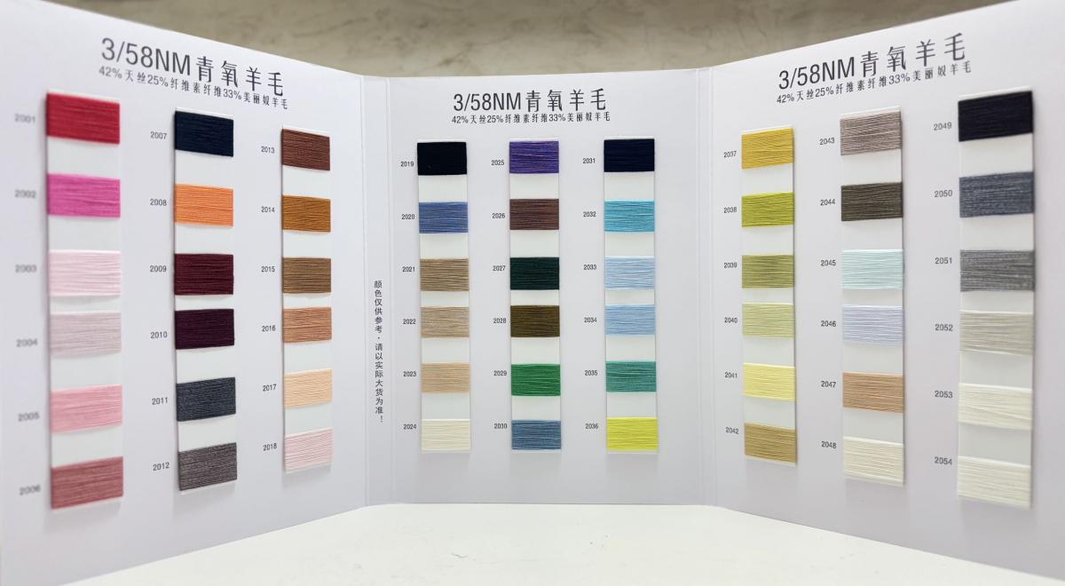 3/58NM青氧羊毛