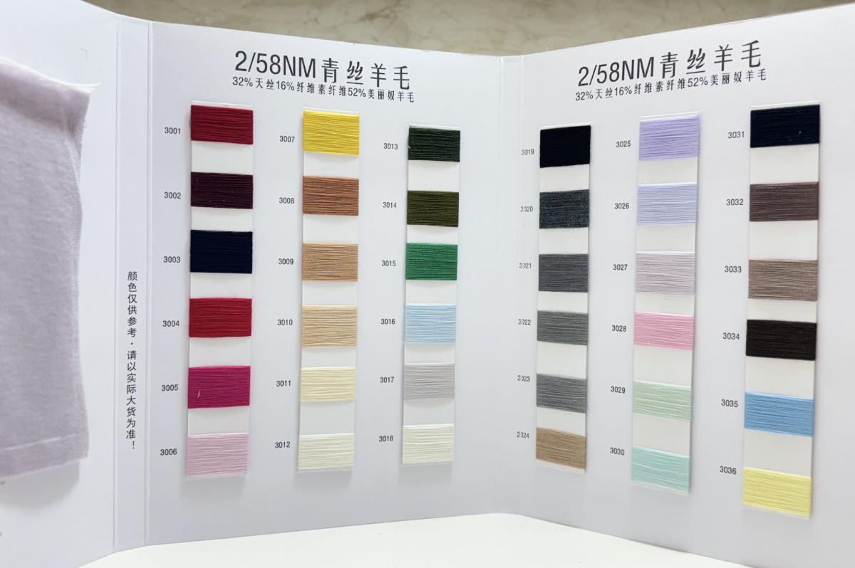 2/58NM青丝羊毛