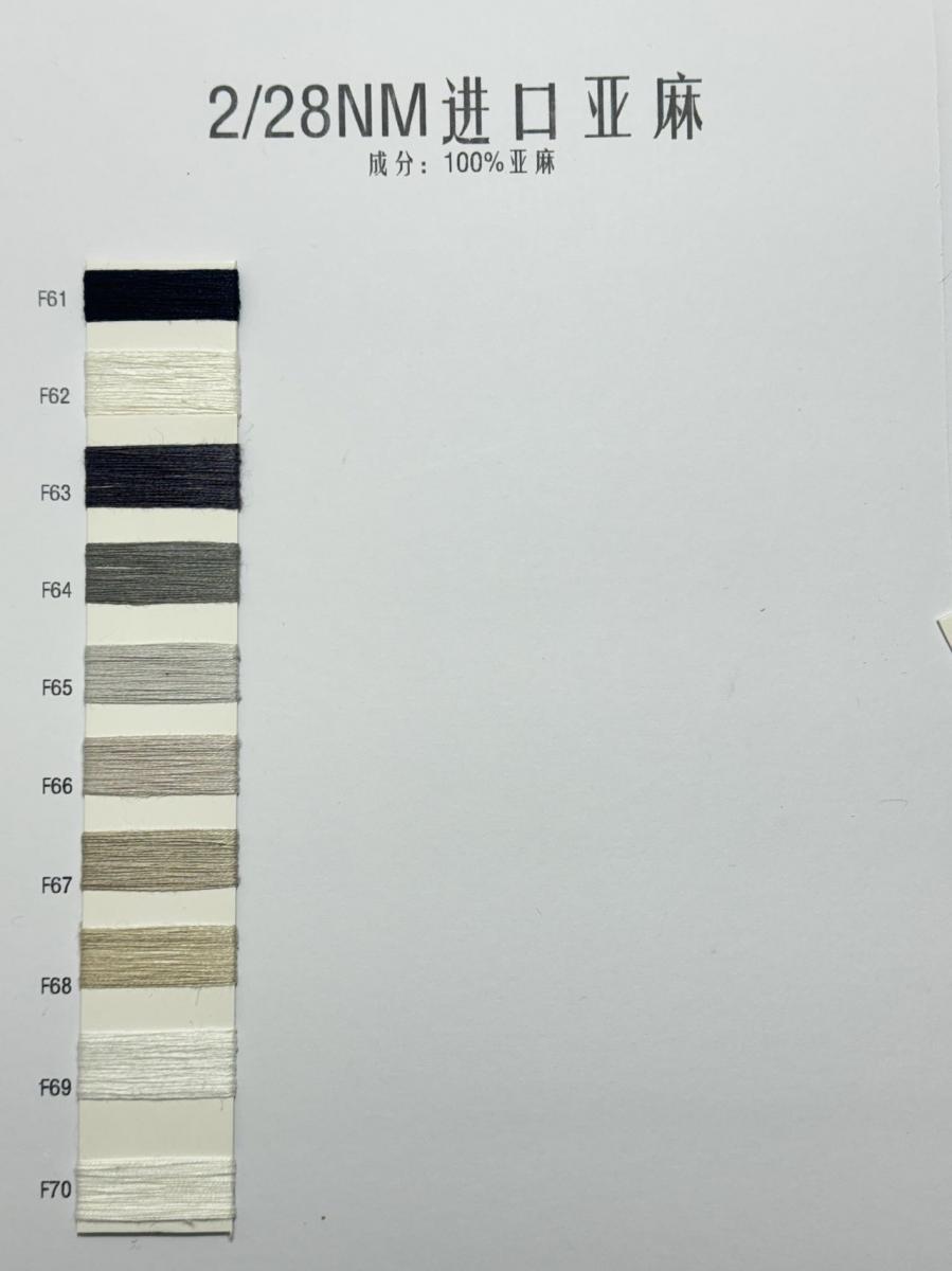 2/28NM进口亚麻