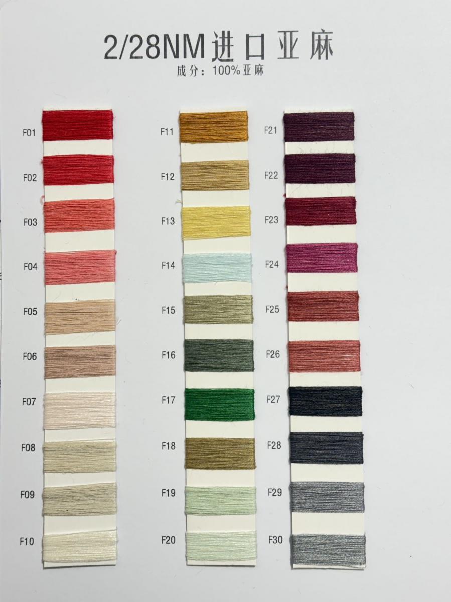 2/28NM进口亚麻