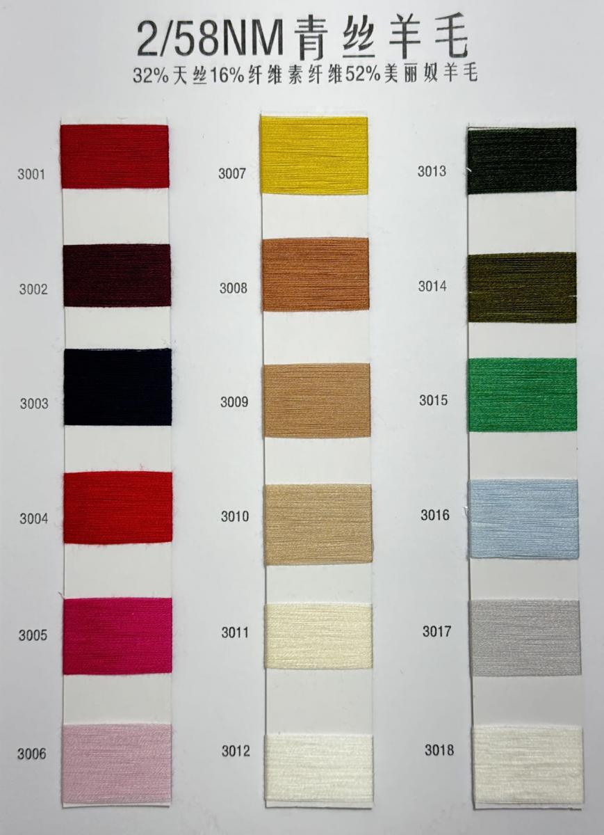 2/58NM青丝羊毛