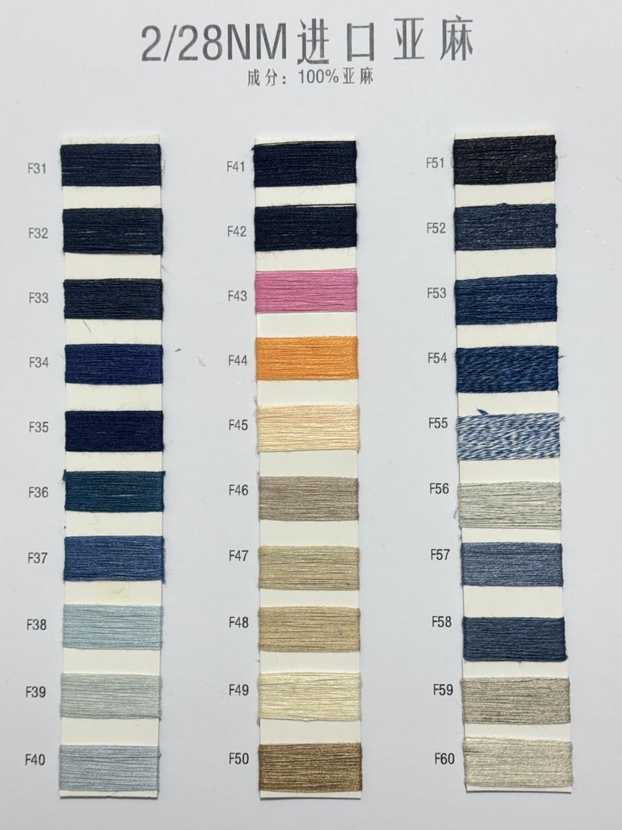 2/28NM进口亚麻