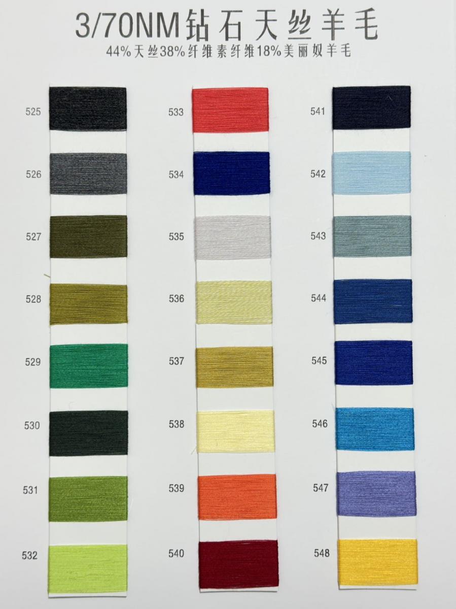 3/70NM钻石天丝羊毛
