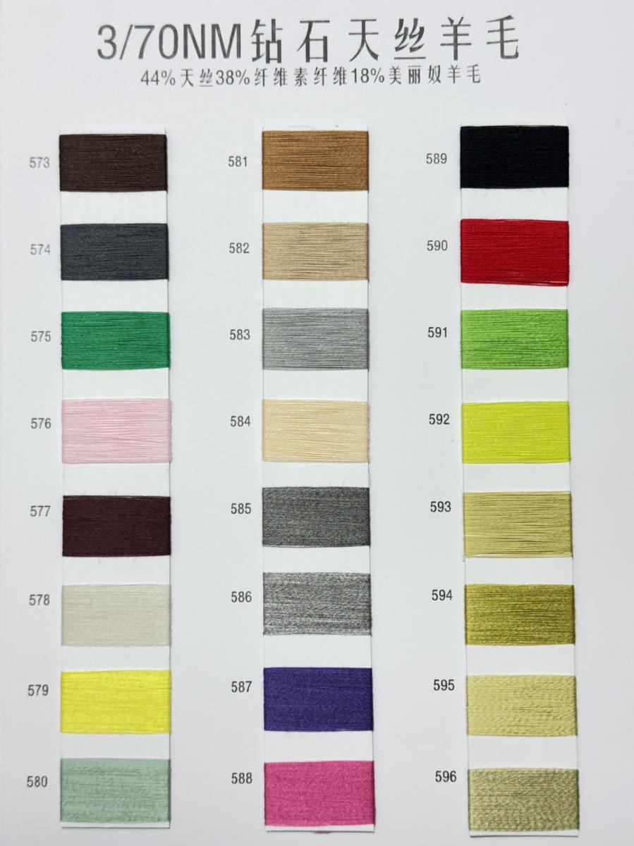 3/70NM钻石天丝羊毛