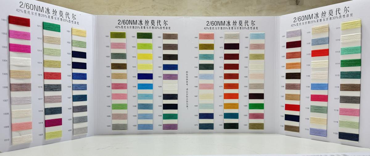 2/60NM冰丝莫代尔