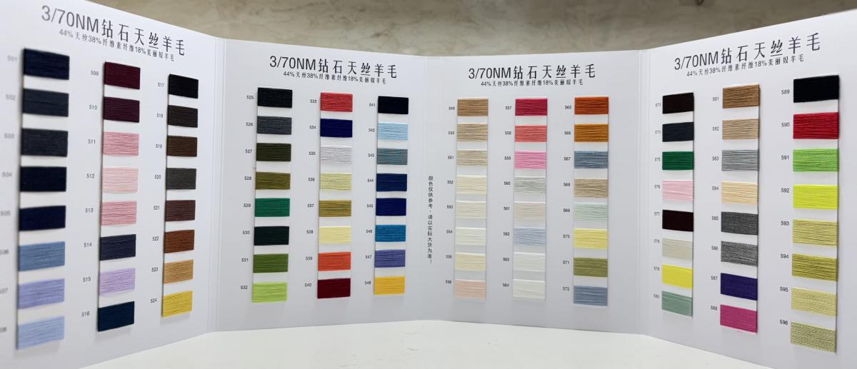 3/70NM钻石天丝羊毛