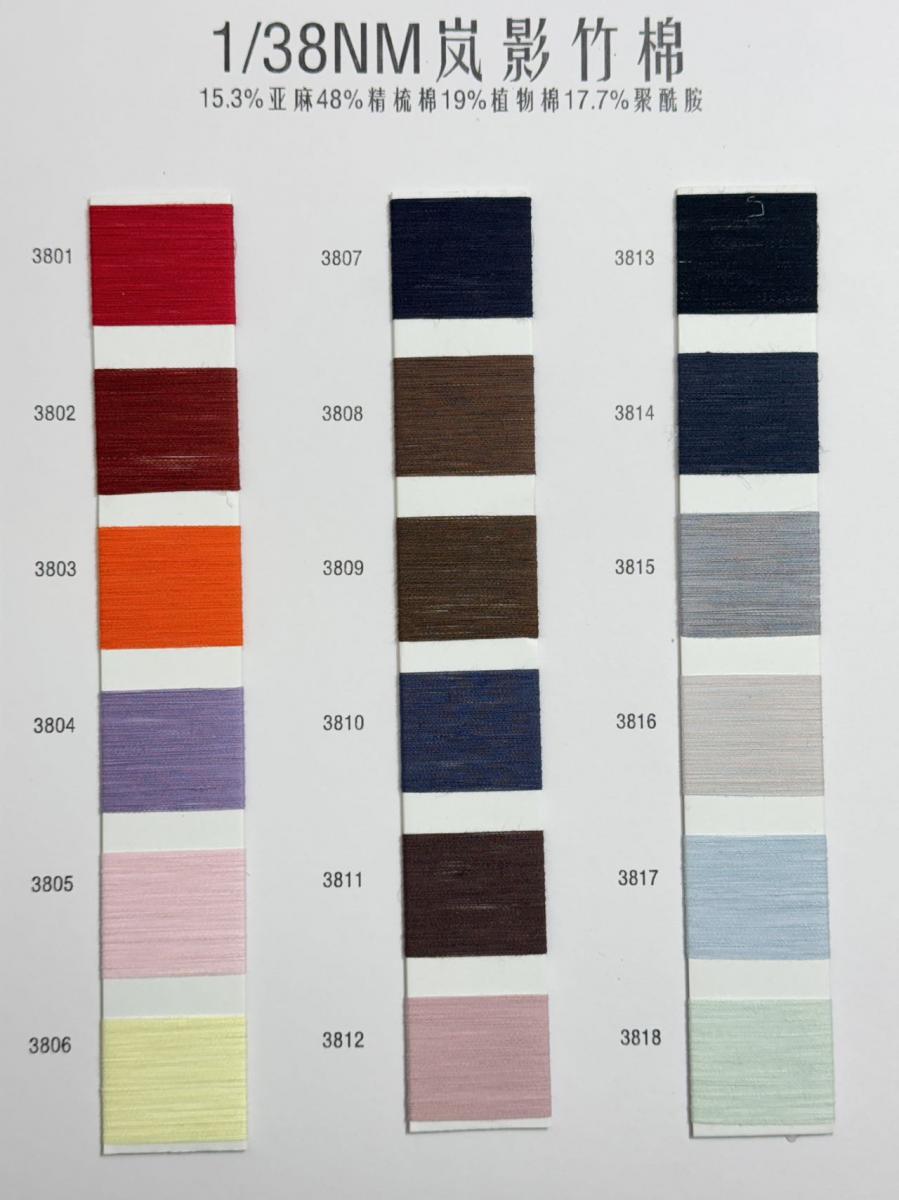 1/38NM岚影竹棉