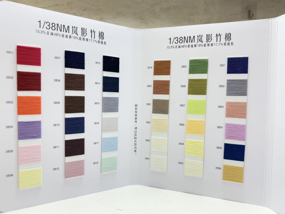 1/38NM岚影竹棉