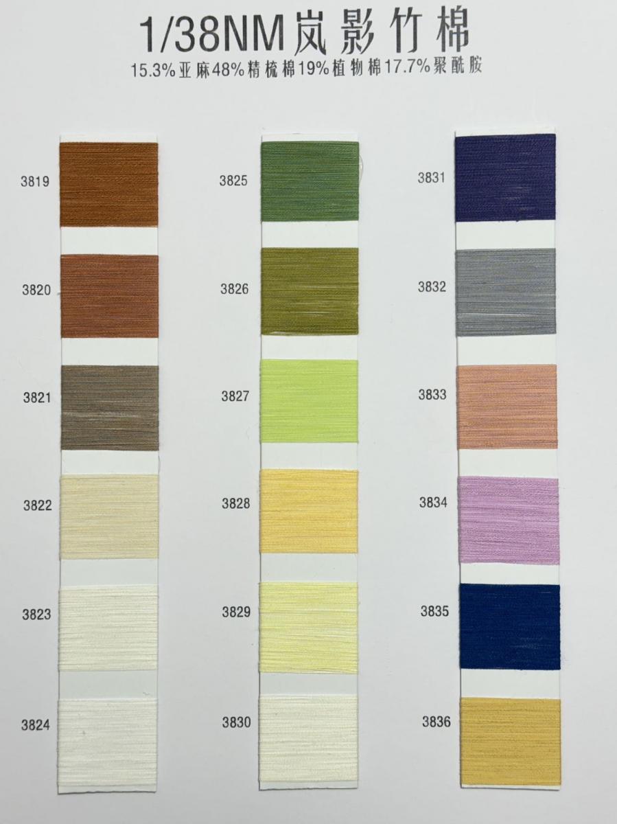 1/38NM岚影竹棉