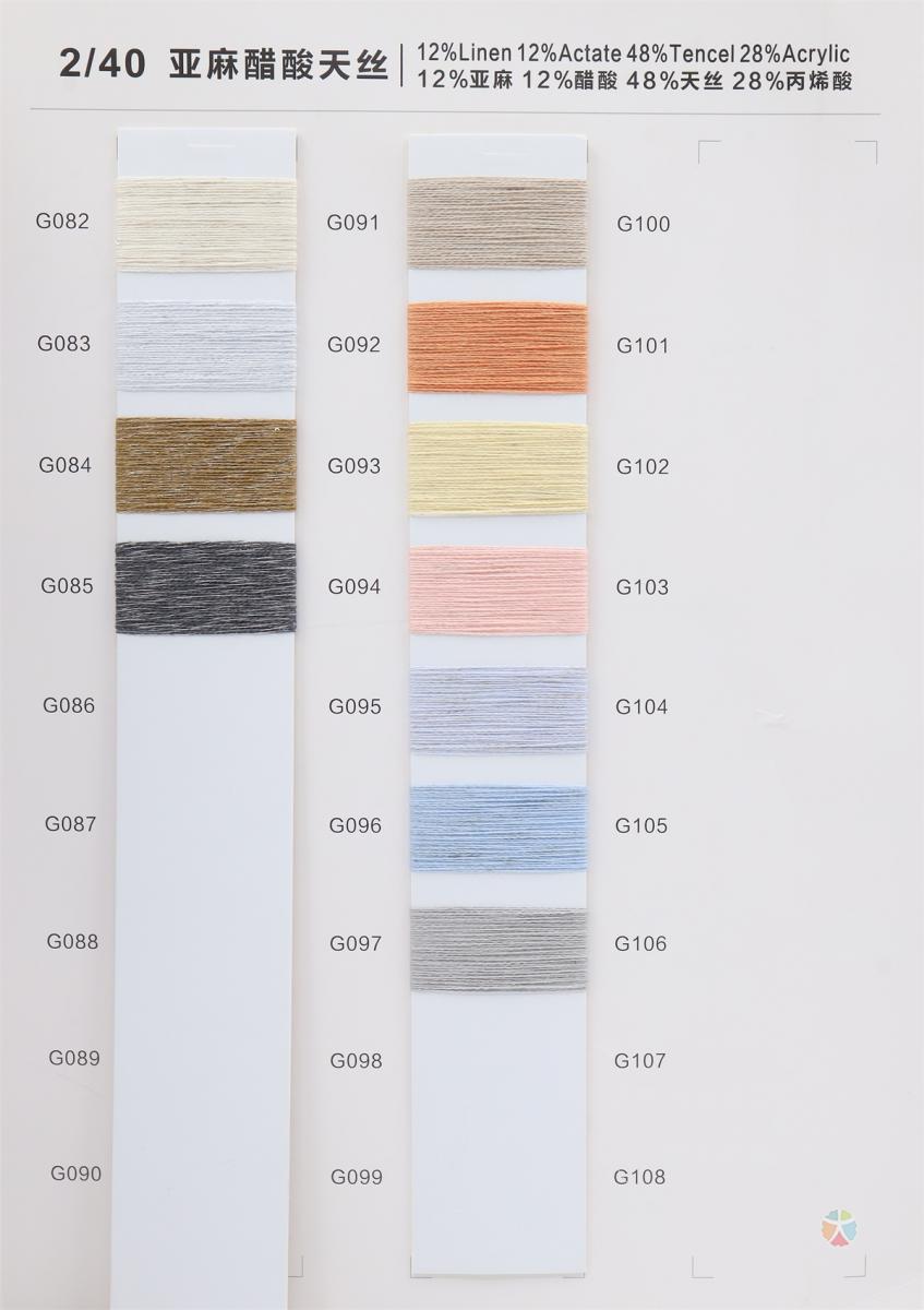 2/40 亚麻醋酸天丝