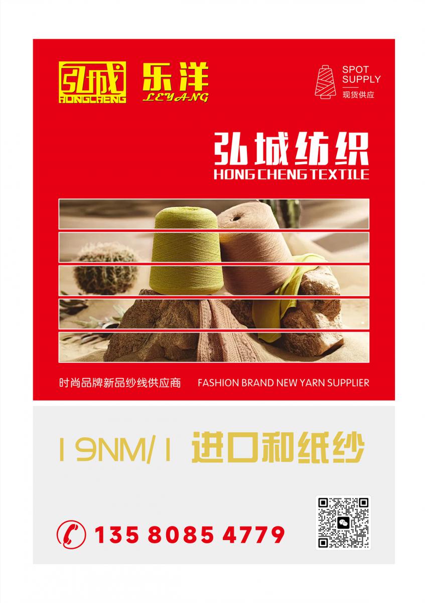 19NM/1 进口和纸纱