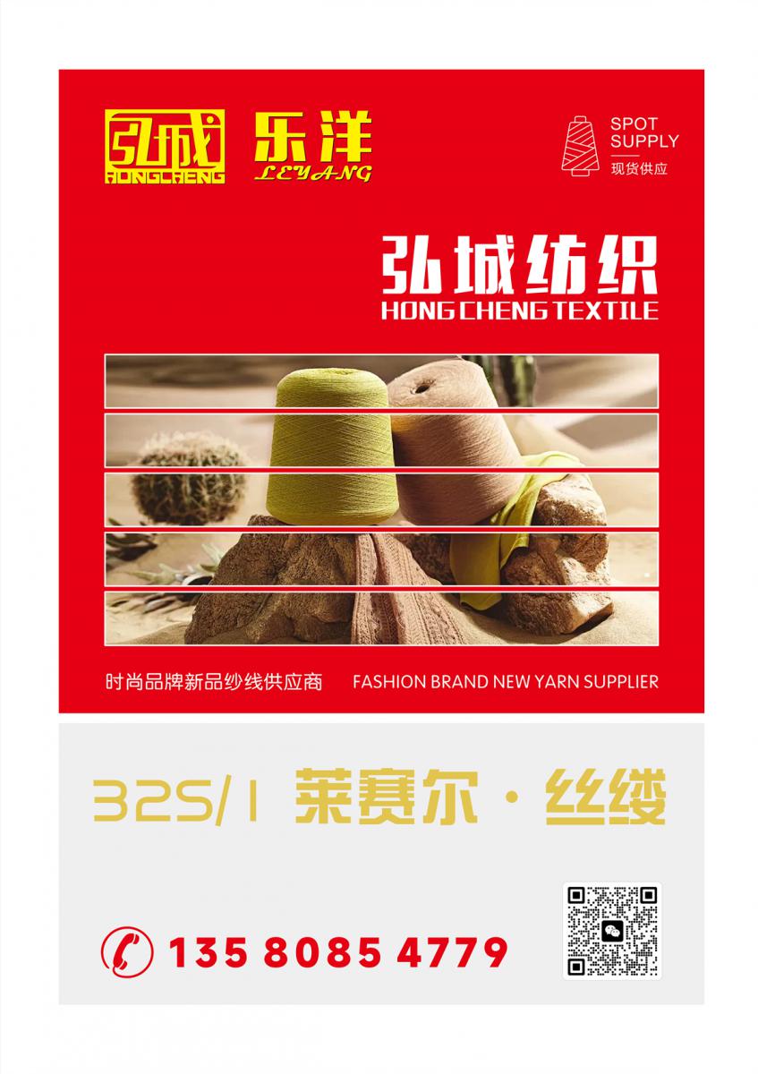 32S/1 莱赛尔·丝缕