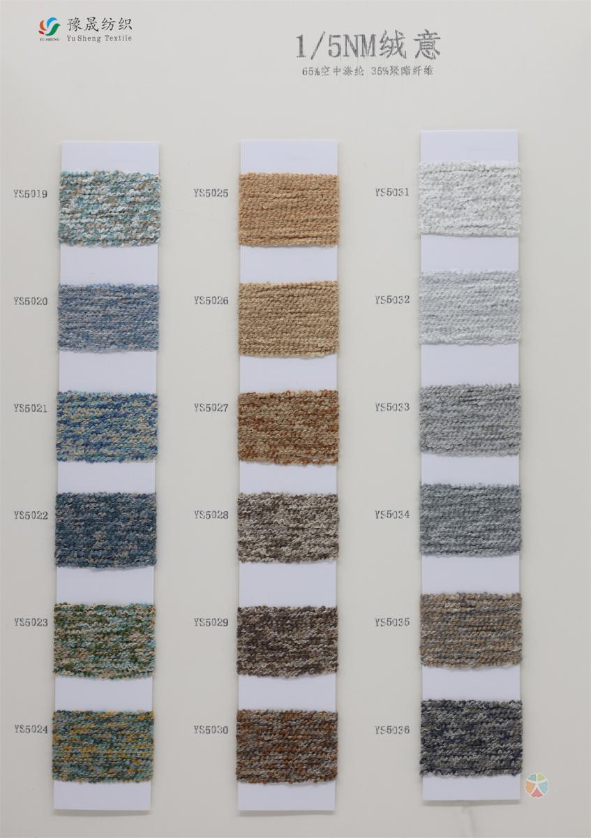 1/5NM 绒意