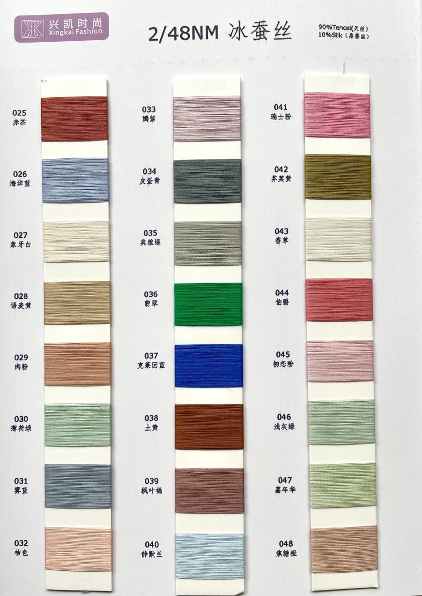 2/48nm冰蚕丝