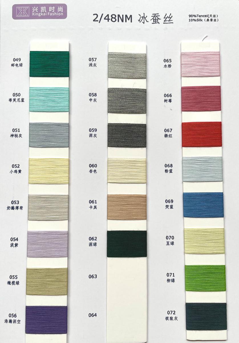 2/48nm冰蚕丝