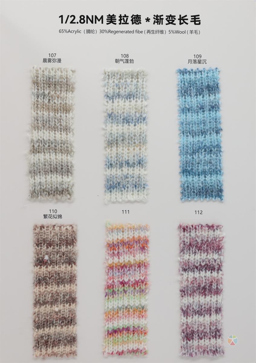 1/2.8NM 美拉德·渐变长毛