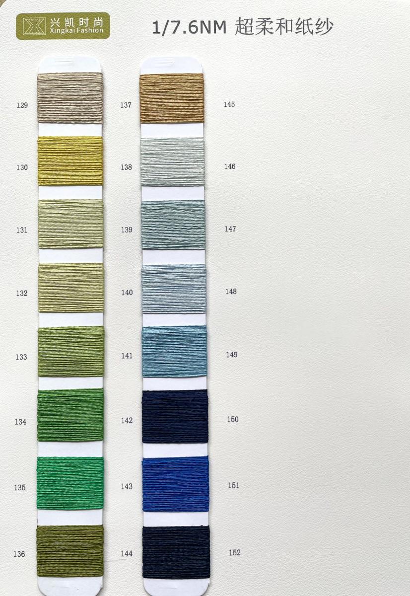 1/7.6nm超柔和纸纱