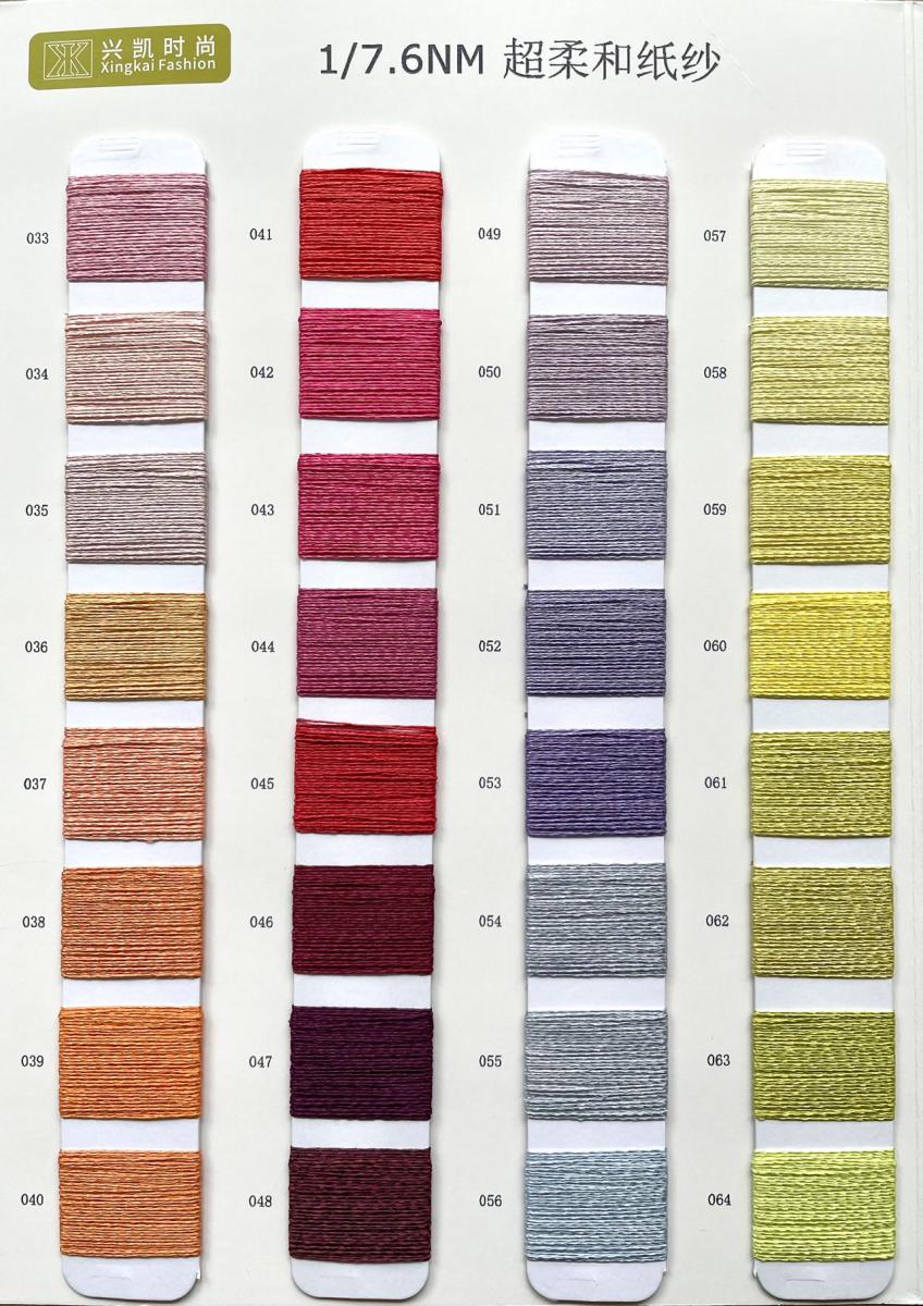 1/7.6nm超柔和纸纱