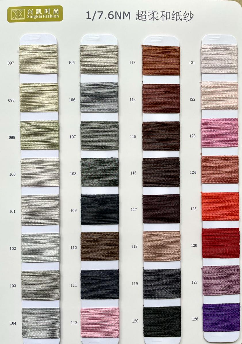 1/7.6nm超柔和纸纱