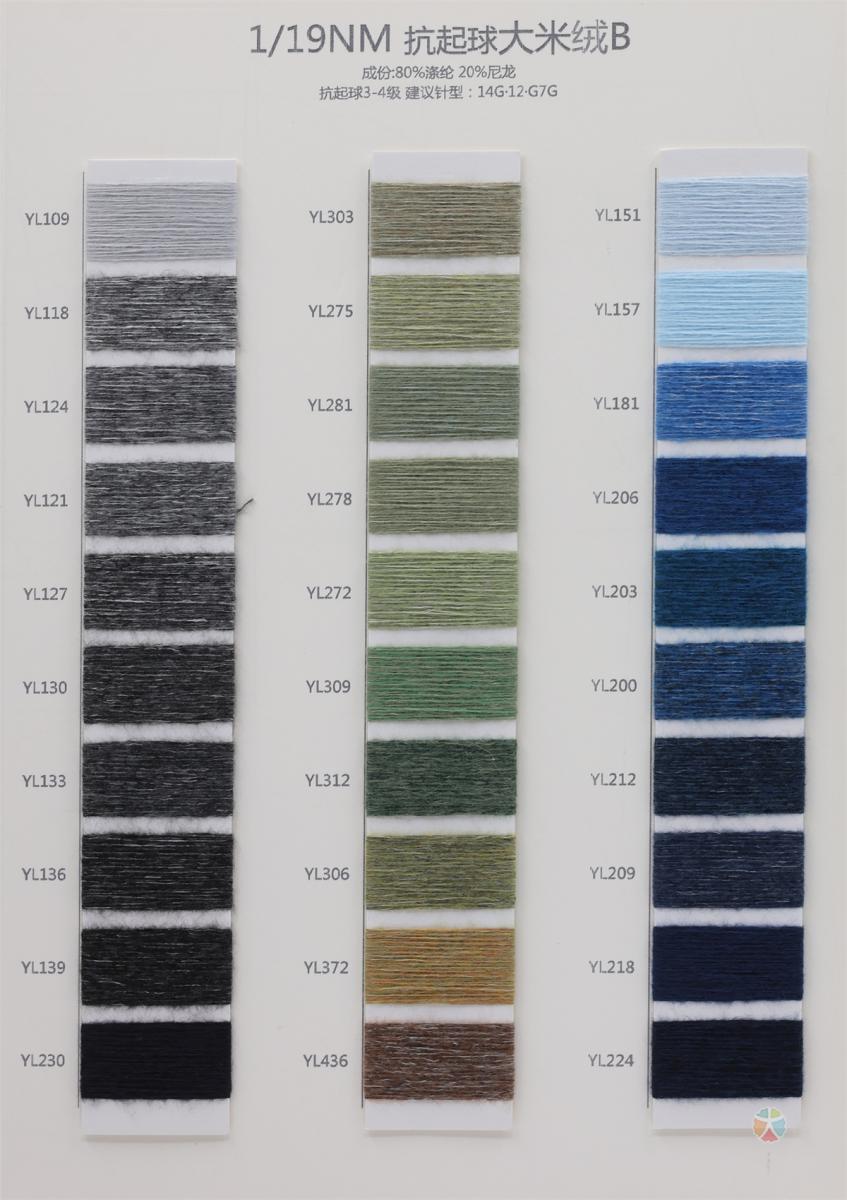 1/19NM 抗起球大米绒A 