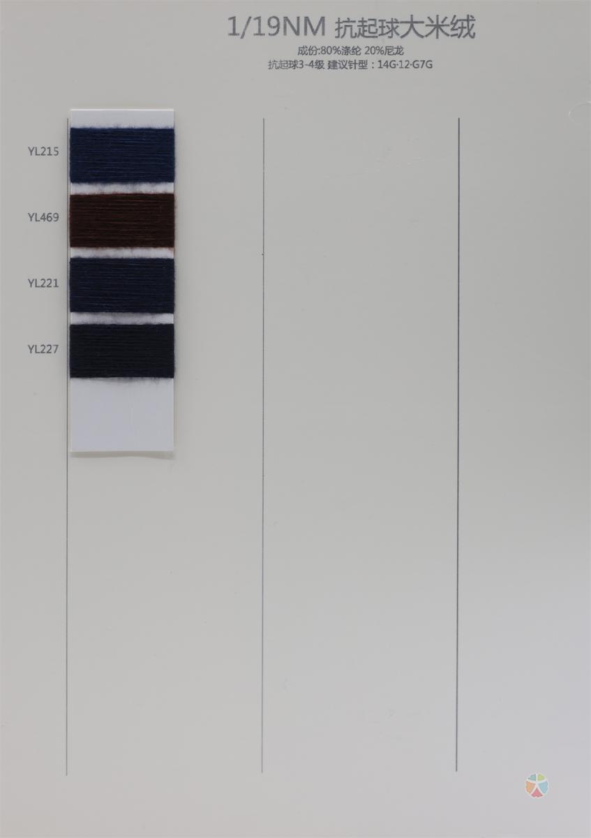1/19NM 抗起球大米绒A 