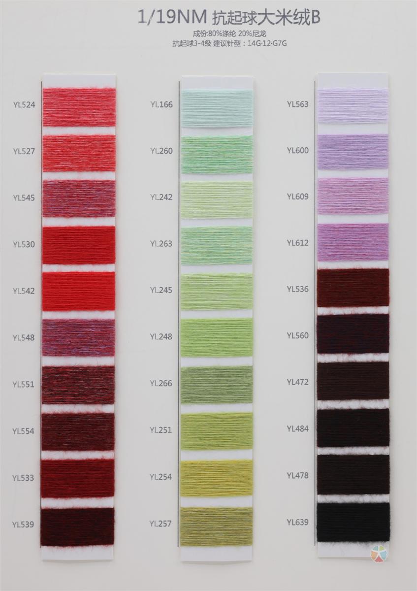 1/19NM 抗起球大米绒A 