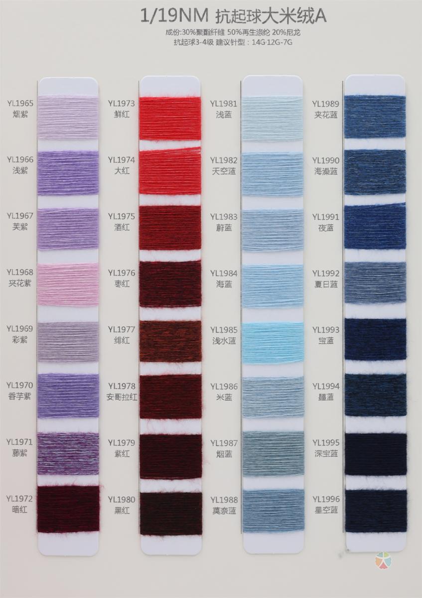 1/19NM 抗起球大米绒A 
