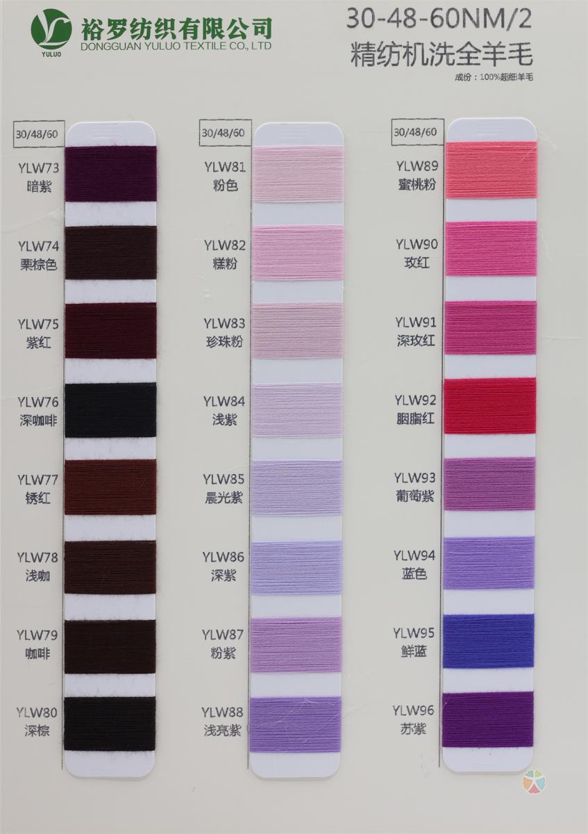 30-48-60NM/2 精纺机洗全羊毛