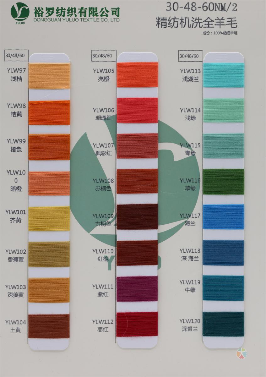 30-48-60NM/2 精纺机洗全羊毛