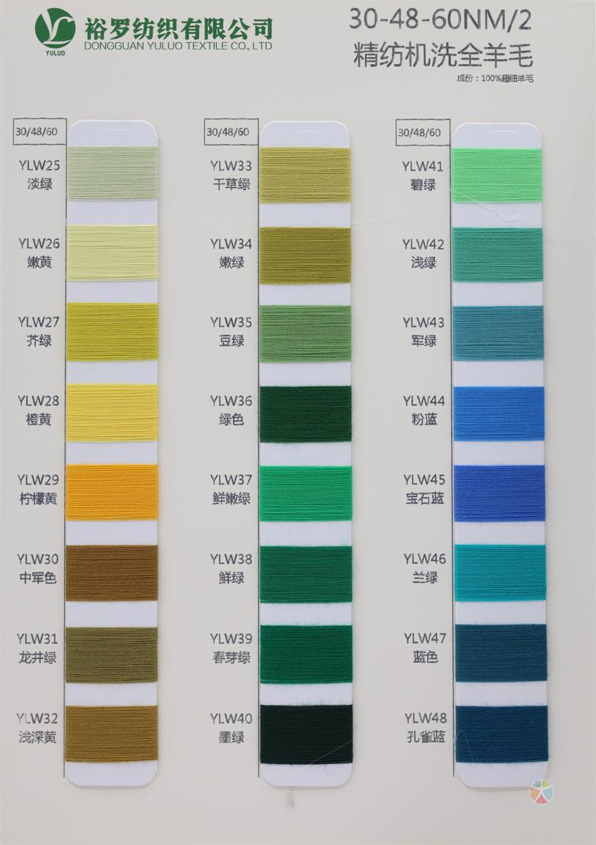 30-48-60NM/2 精纺机洗全羊毛