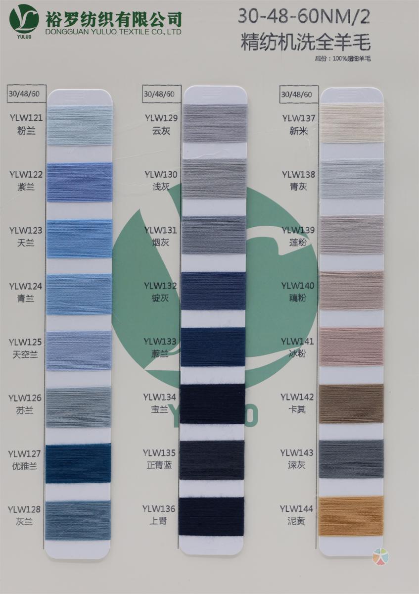 30-48-60NM/2 精纺机洗全羊毛