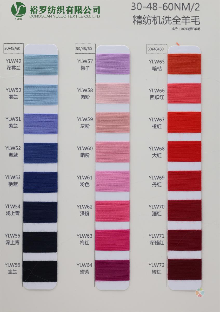 30-48-60NM/2 精纺机洗全羊毛