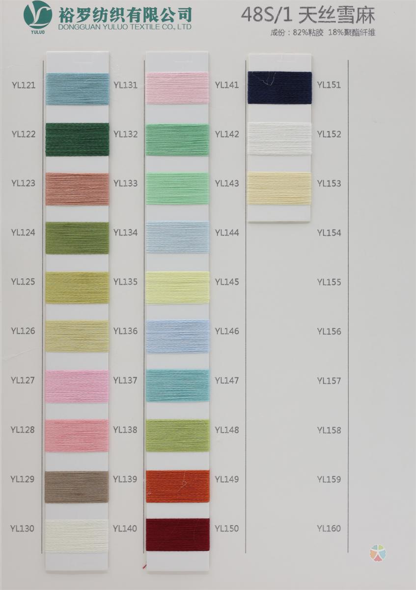 48S/1 天丝雪麻
