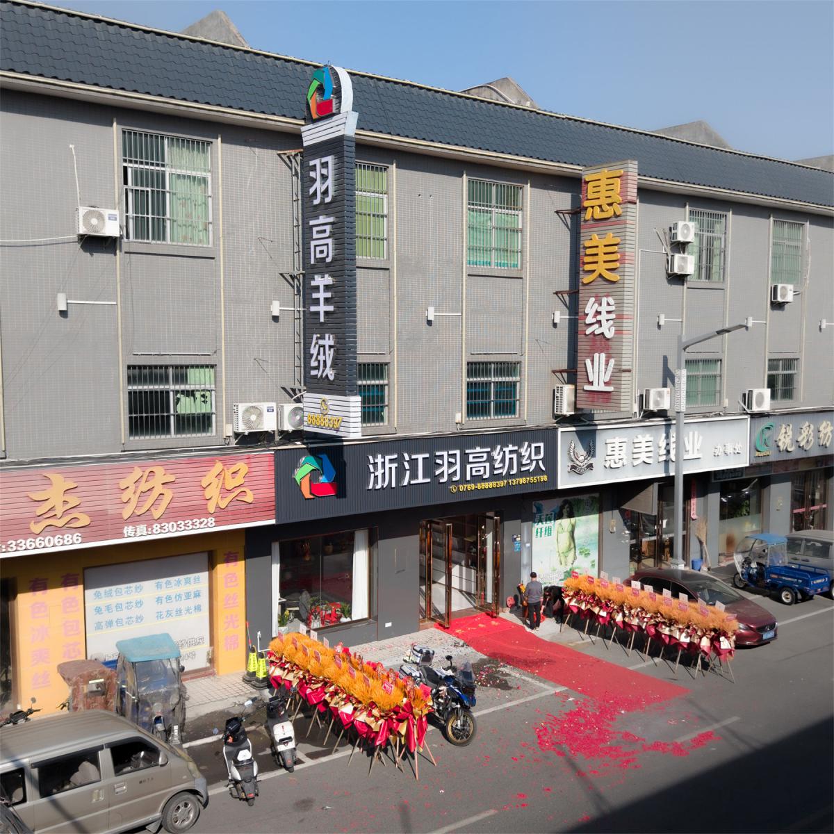 档口