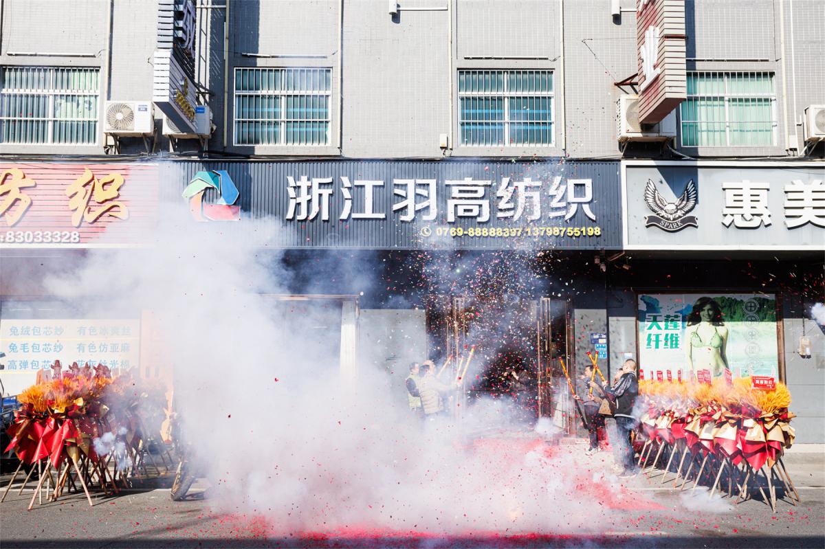 档口