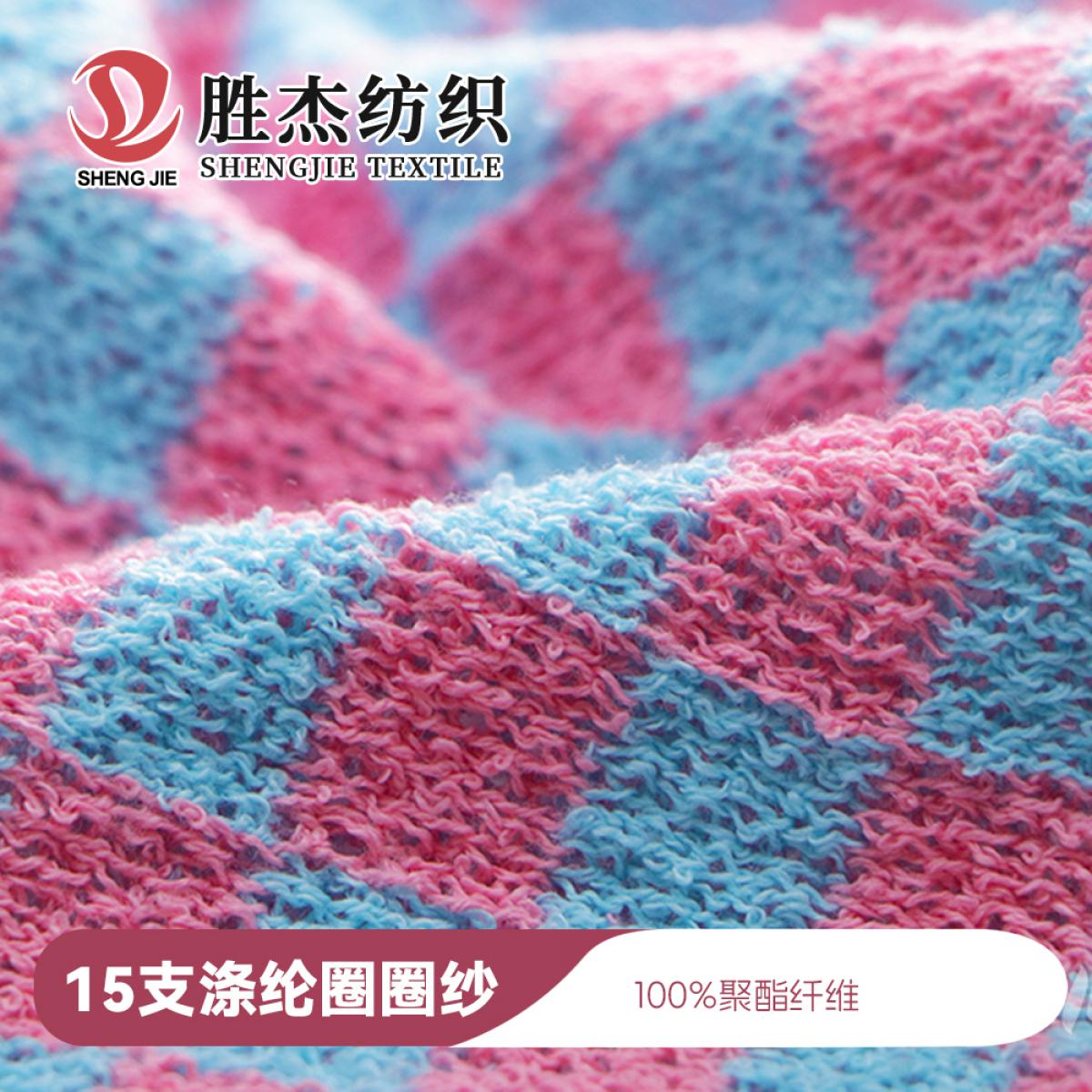 15S圈圈纱 21S珠兰仔 涤纶圈圈纱  跑量