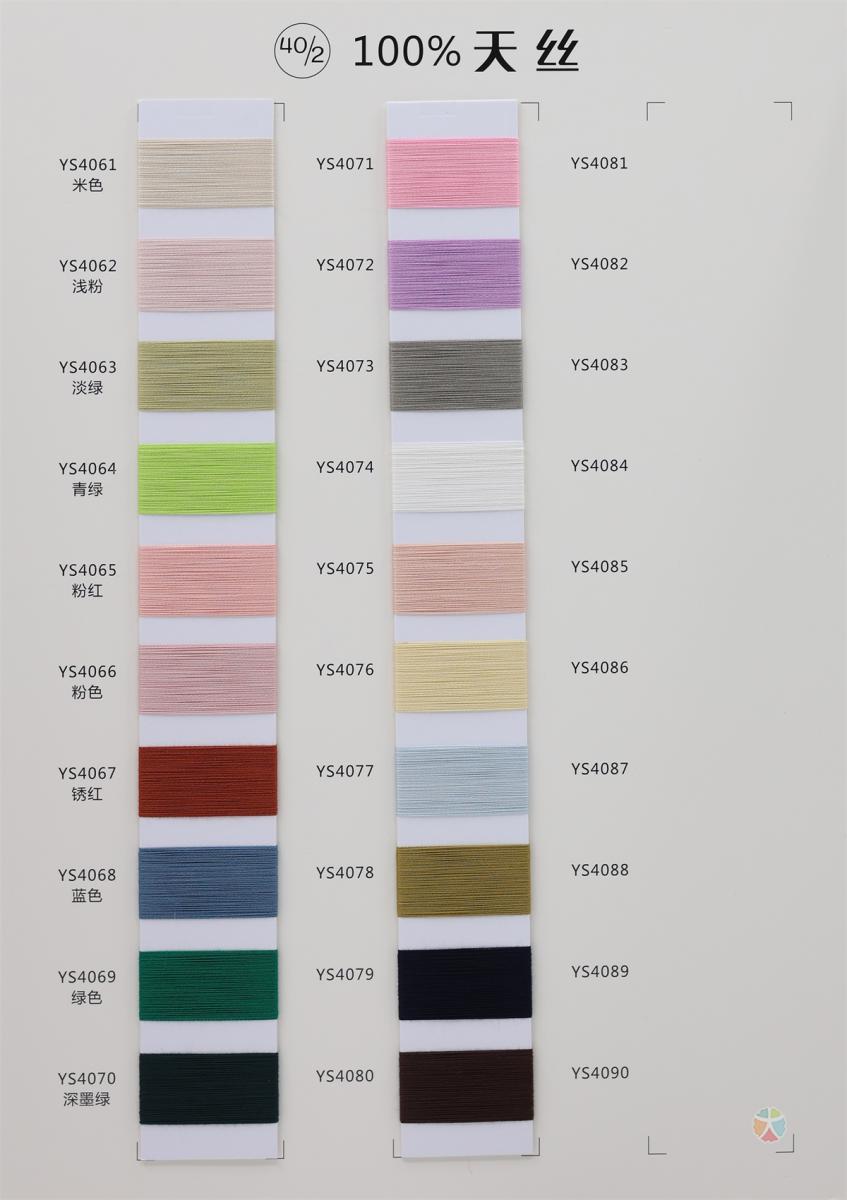 40/2 天丝